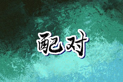 日历_今日日历表_日历2025年老黄历