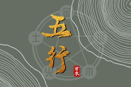 今日农历黄道吉日查询 农历查询 农历在线查询